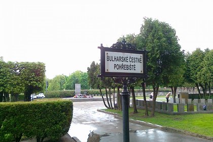 Възпоменателни церемонии на военното гробище „Олшани“ в Прага и в Терезин